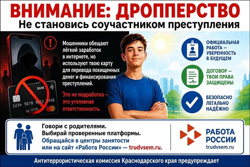 Дроп